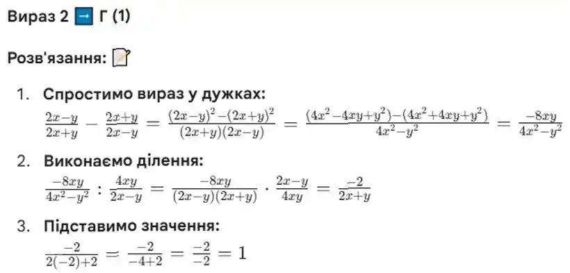 Зображення розв'язку задачі номер 322 (вираз 2) з ГДЗ Алгебра 8 клас Бевз
