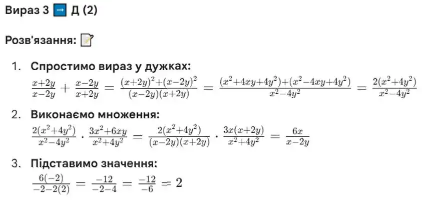 Зображення розв'язку задачі номер 322 (вираз 3) з ГДЗ Алгебра 8 клас Бевз