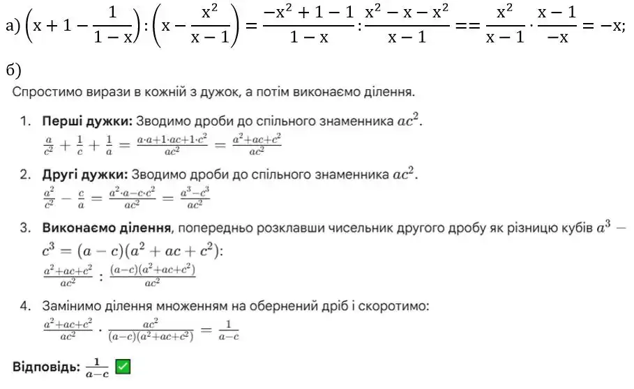 Зображення розв'язку задачі номер 326 з ГДЗ Алгебра 8 клас Бевз