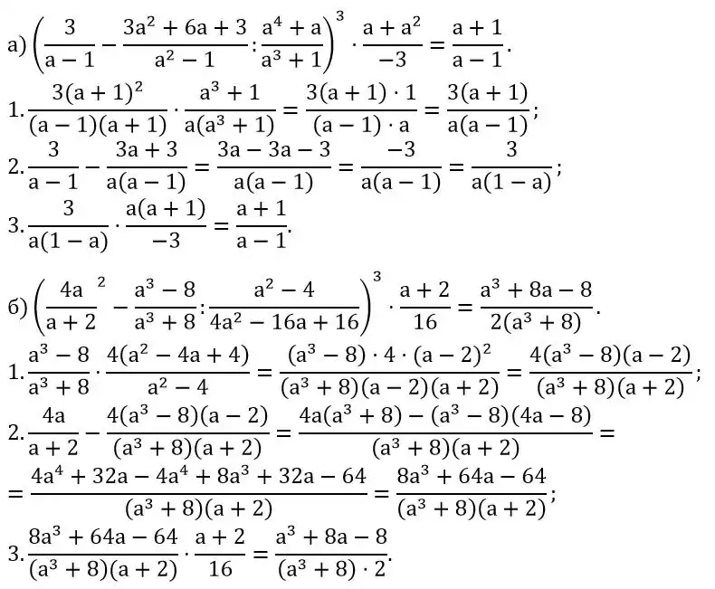 Зображення розв'язку задачі номер 328 з ГДЗ Алгебра 8 клас Бевз