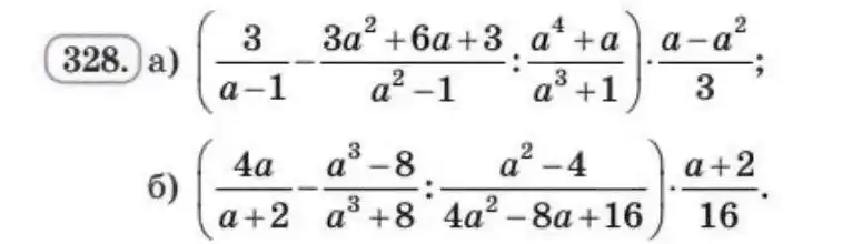 Зображення умови задачі номер 328 з підручника Алгебра 8 клас Бевз