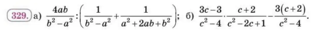 Зображення умови задачі номер 329 з підручника Алгебра 8 клас Бевз