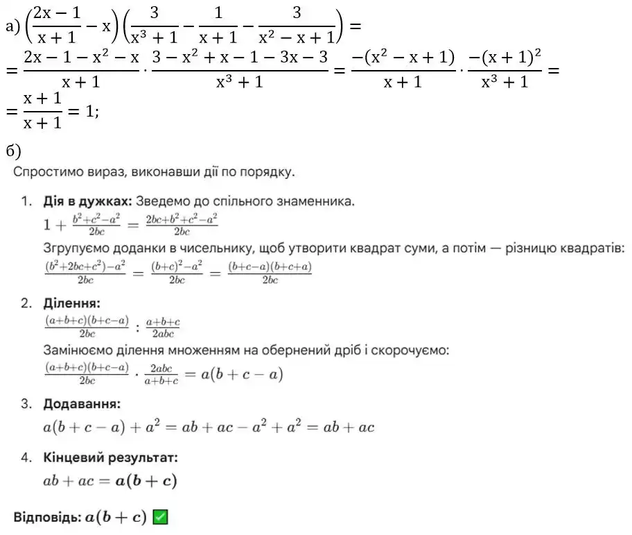 Зображення розв'язку задачі номер 332 з ГДЗ Алгебра 8 клас Бевз
