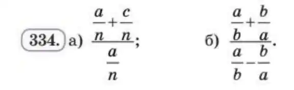 Зображення умови задачі номер 334 з підручника Алгебра 8 клас Бевз
