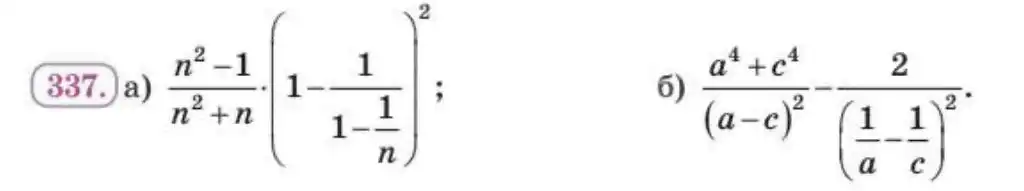 Зображення умови задачі номер 337 з підручника Алгебра 8 клас Бевз