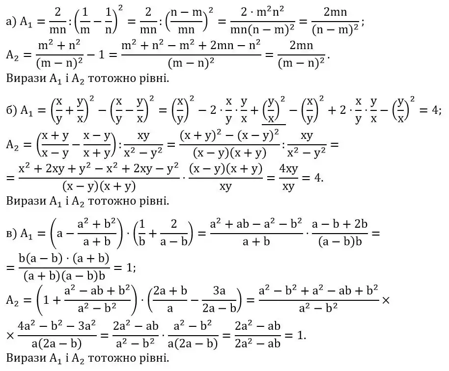 Зображення розв'язку задачі номер 339 з ГДЗ Алгебра 8 клас Бевз