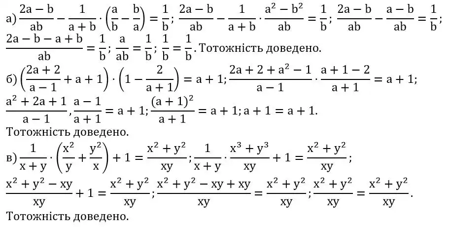 Зображення розв'язку задачі номер 340 з ГДЗ Алгебра 8 клас Бевз