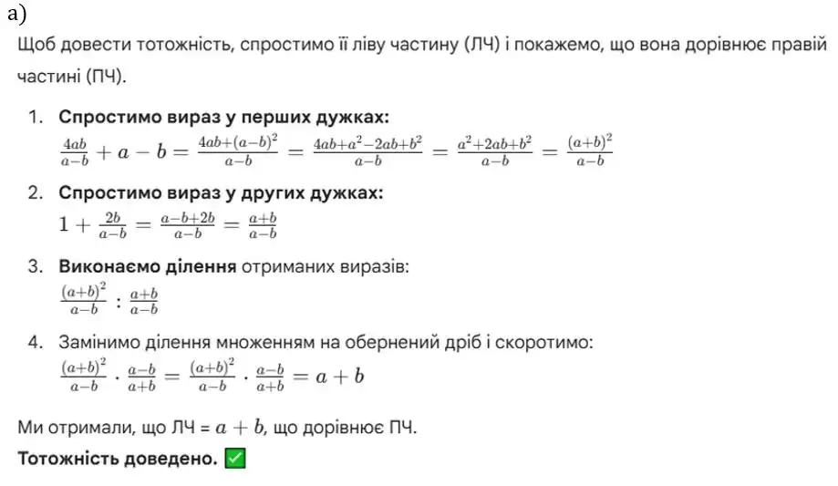 Зображення розв'язку задачі номер 341 (завдання а) з ГДЗ Алгебра 8 клас Бевз