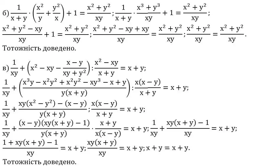 Зображення розв'язку задачі номер 341 (завдання б, в) з ГДЗ Алгебра 8 клас Бевз