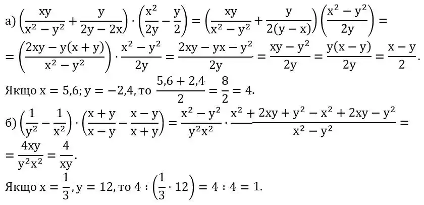 Зображення розв'язку задачі номер 353 з ГДЗ Алгебра 8 клас Бевз