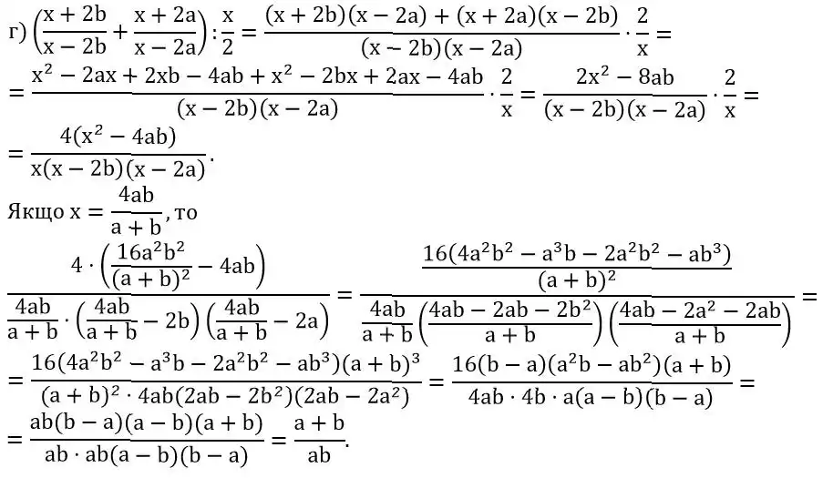 Зображення розв'язку задачі номер 357 (завдання г) з ГДЗ Алгебра 8 клас Бевз