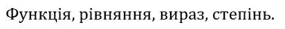 Зображення розв'язку задачі номер 358 з ГДЗ Алгебра 8 клас Бевз