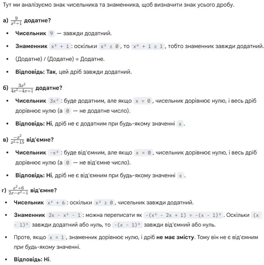Зображення розв'язку задачі номер 36 з ГДЗ Алгебра 8 клас Бевз