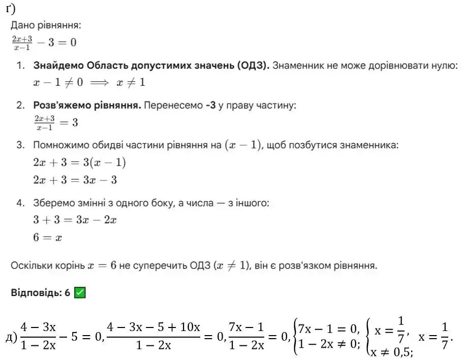Зображення розв'язку задачі номер 371 (завдання ґ-д) з ГДЗ Алгебра 8 клас Бевз
