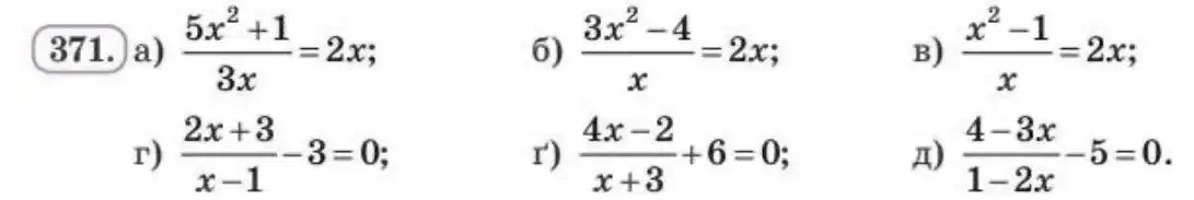 Зображення умови задачі номер 371 з підручника Алгебра 8 клас Бевз