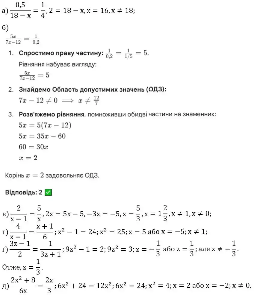 Зображення розв'язку задачі номер 376 з ГДЗ Алгебра 8 клас Бевз