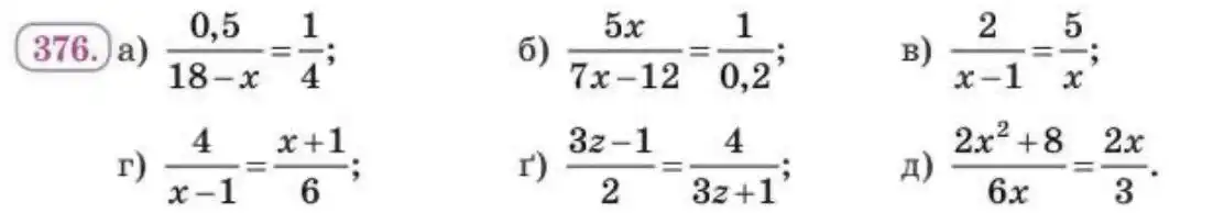 Зображення умови задачі номер 376 з підручника Алгебра 8 клас Бевз
