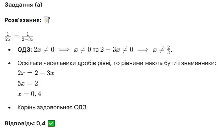 Зображення розв'язку задачі номер 378 (завдання а) з ГДЗ Алгебра 8 клас Бевз
