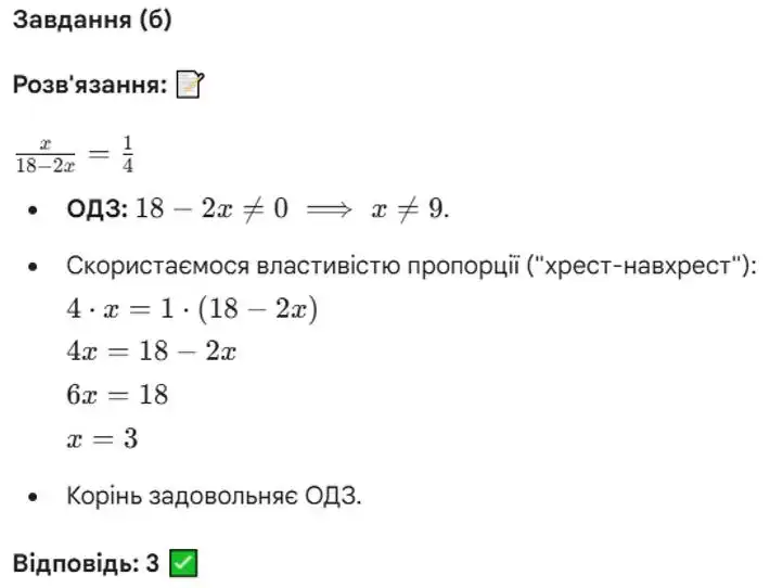 Зображення розв'язку задачі номер 378 (завдання б) з ГДЗ Алгебра 8 клас Бевз