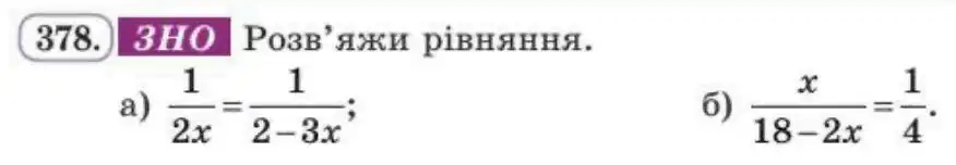 Зображення умови задачі номер 378 з підручника Алгебра 8 клас Бевз