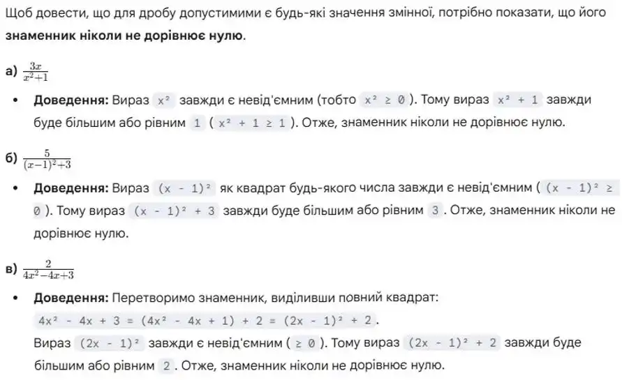 Зображення розв'язку задачі номер 38 з ГДЗ Алгебра 8 клас Бевз