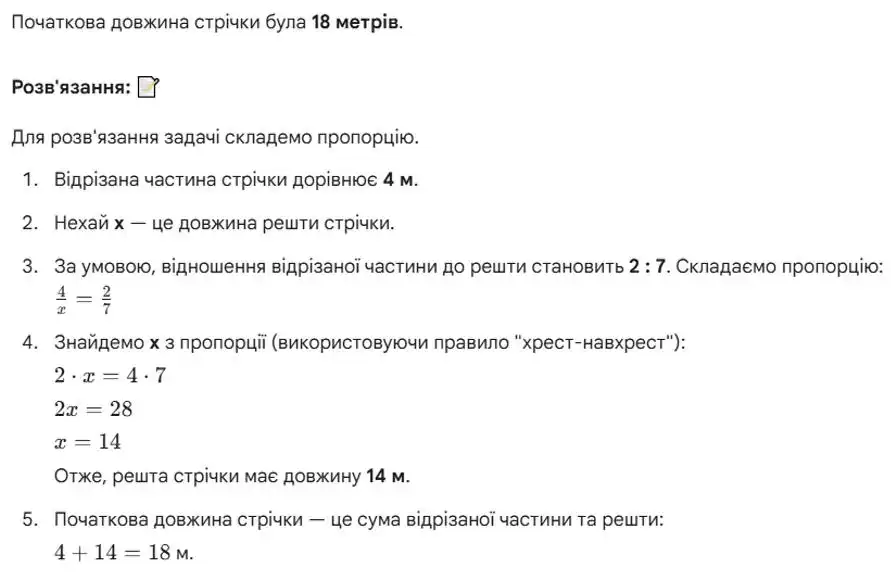 Зображення розв'язку задачі номер 382 з ГДЗ Алгебра 8 клас Бевз