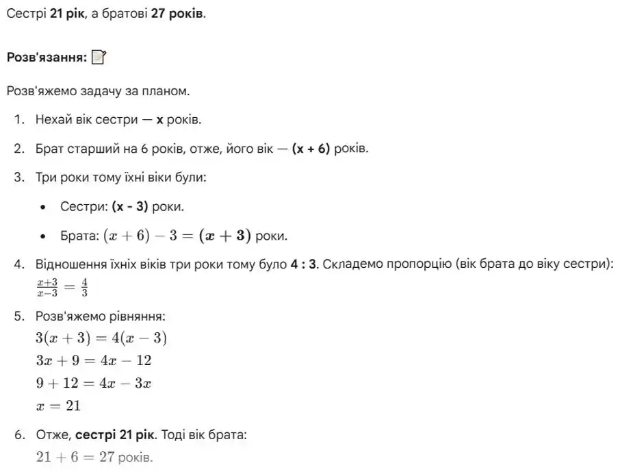 Зображення розв'язку задачі номер 383 з ГДЗ Алгебра 8 клас Бевз