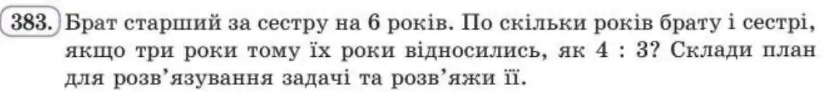 Зображення умови задачі номер 383 з підручника Алгебра 8 клас Бевз