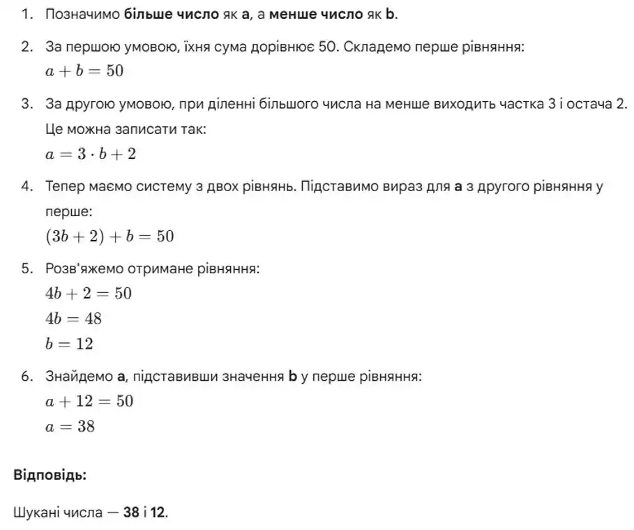 Зображення розв'язку задачі номер 384 з ГДЗ Алгебра 8 клас Бевз
