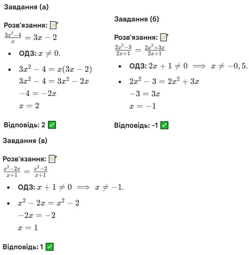 Зображення розв'язку задачі номер 387 (завдання а-в) з ГДЗ Алгебра 8 клас Бевз