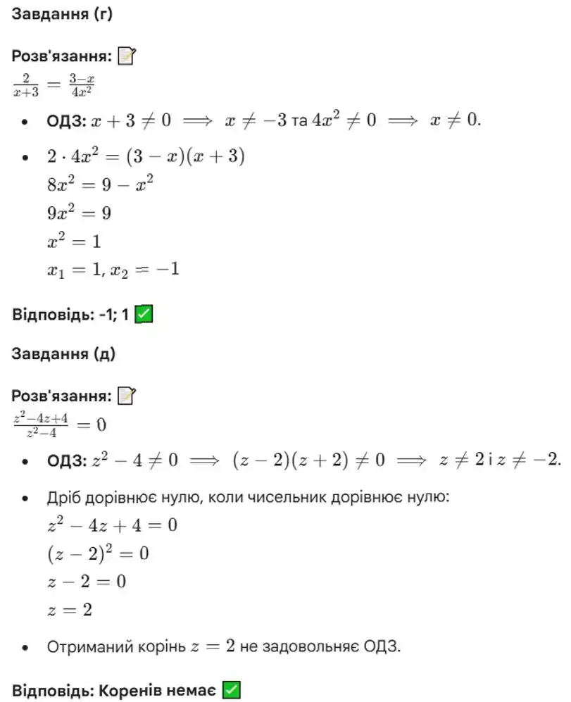Зображення розв'язку задачі номер 387 (завдання г, д) з ГДЗ Алгебра 8 клас Бевз
