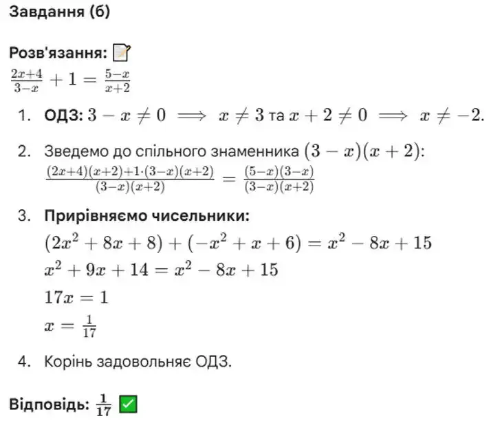 Зображення розв'язку задачі номер 388 (завдання б) з ГДЗ Алгебра 8 клас Бевз