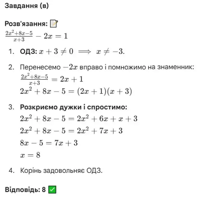 Зображення розв'язку задачі номер 388 (завдання в) з ГДЗ Алгебра 8 клас Бевз
