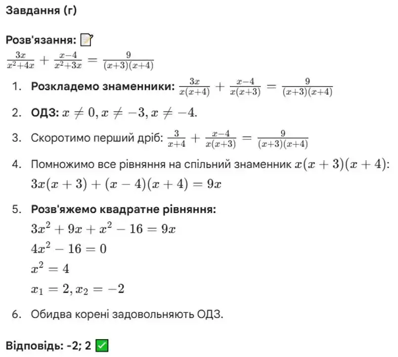 Зображення розв'язку задачі номер 388 (завдання г) з ГДЗ Алгебра 8 клас Бевз
