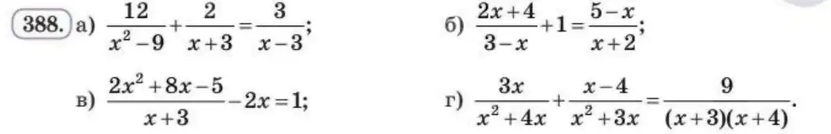 Зображення умови задачі номер 388 з підручника Алгебра 8 клас Бевз