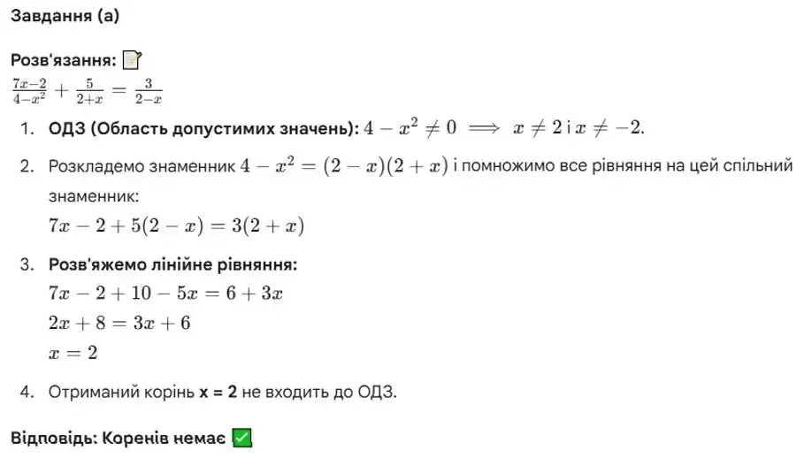Зображення розв'язку задачі номер 389 (завдання а) з ГДЗ Алгебра 8 клас Бевз