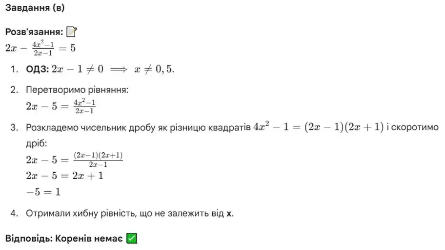 Зображення розв'язку задачі номер 389 (завдання в) з ГДЗ Алгебра 8 клас Бевз