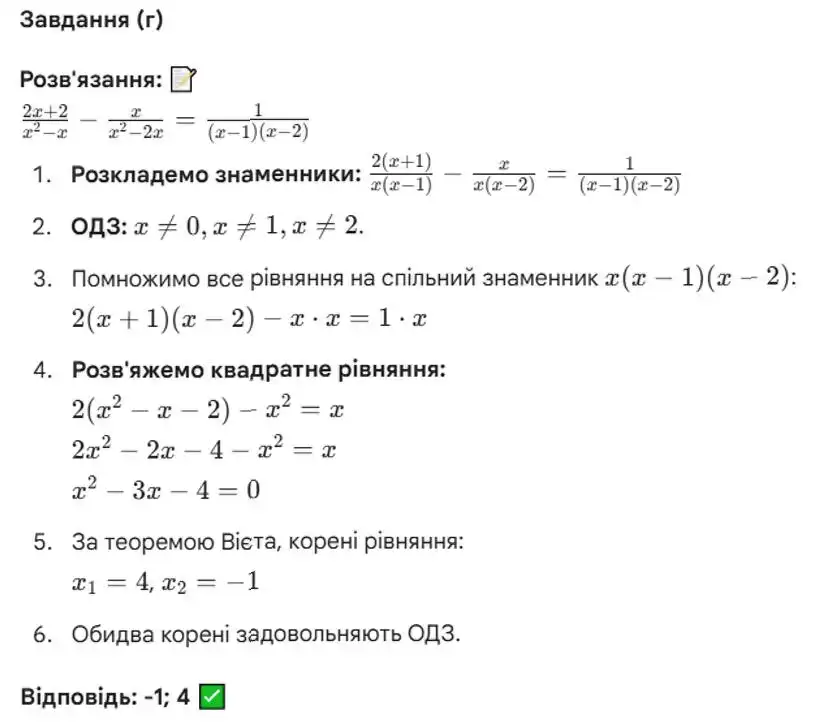 Зображення розв'язку задачі номер 389 (завдання г) з ГДЗ Алгебра 8 клас Бевз
