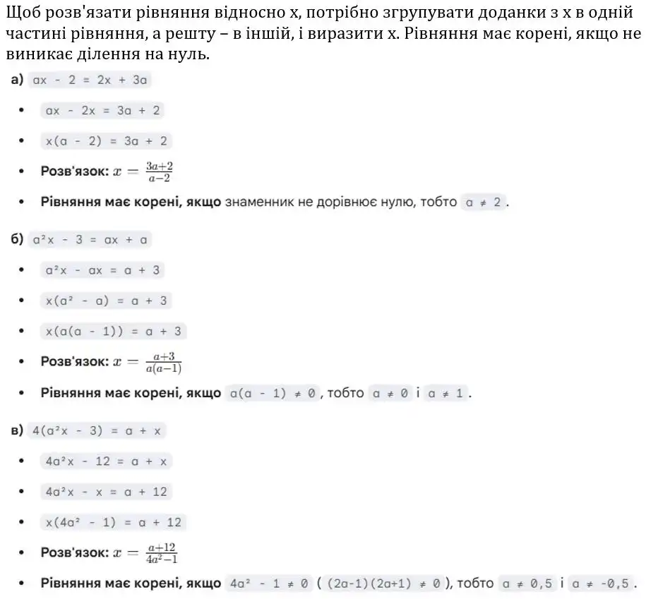 Зображення розв'язку задачі номер 39 з ГДЗ Алгебра 8 клас Бевз