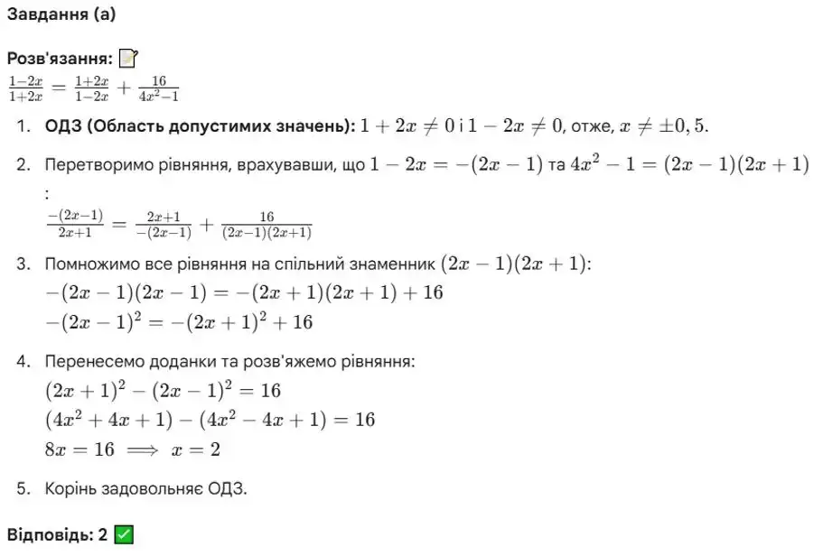 Зображення розв'язку задачі номер 391 (завдання а) з ГДЗ Алгебра 8 клас Бевз