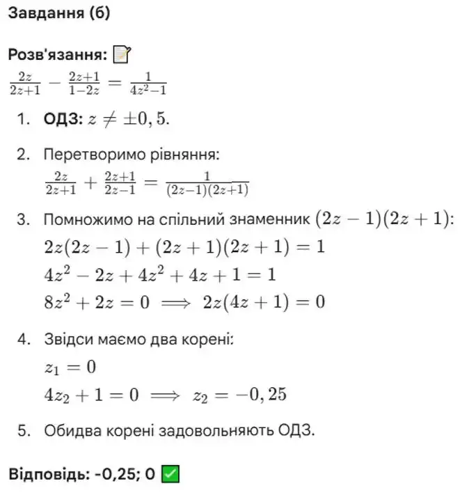 Зображення розв'язку задачі номер 391 (завдання б) з ГДЗ Алгебра 8 клас Бевз