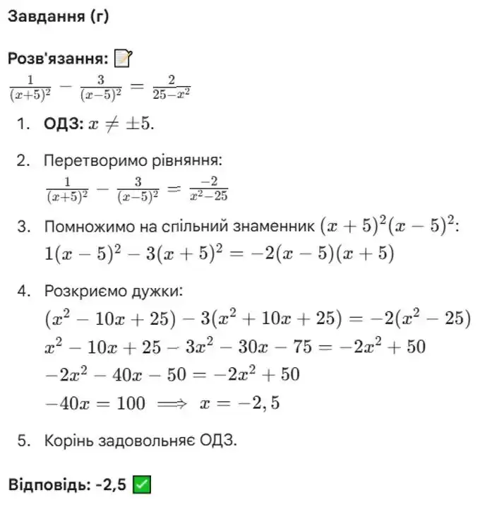 Зображення розв'язку задачі номер 391 (завдання г) з ГДЗ Алгебра 8 клас Бевз