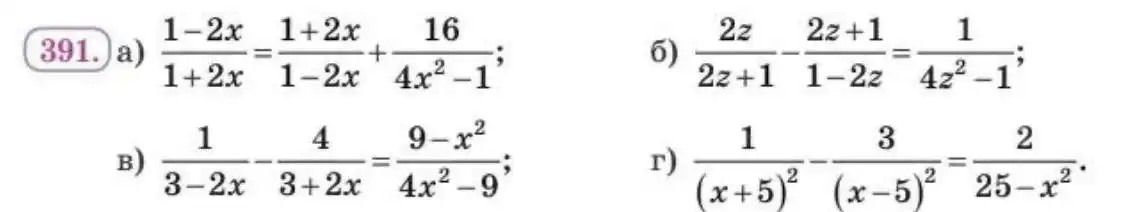 Зображення умови задачі номер 391 з підручника Алгебра 8 клас Бевз
