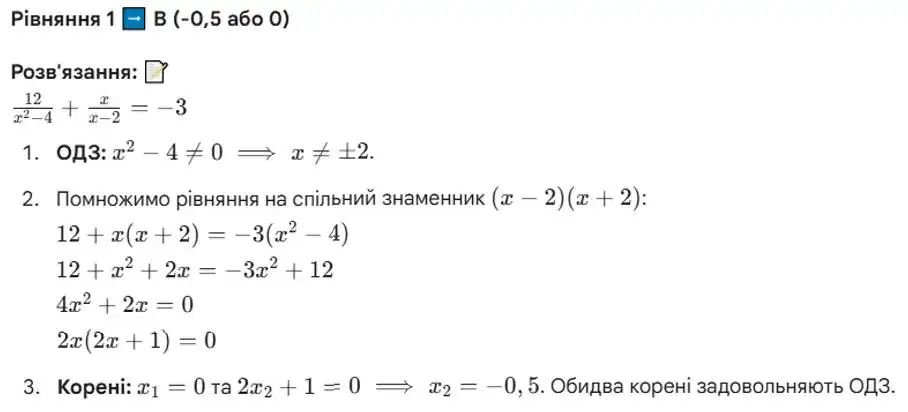 Зображення розв'язку задачі номер 392 (рівняння 1) з ГДЗ Алгебра 8 клас Бевз