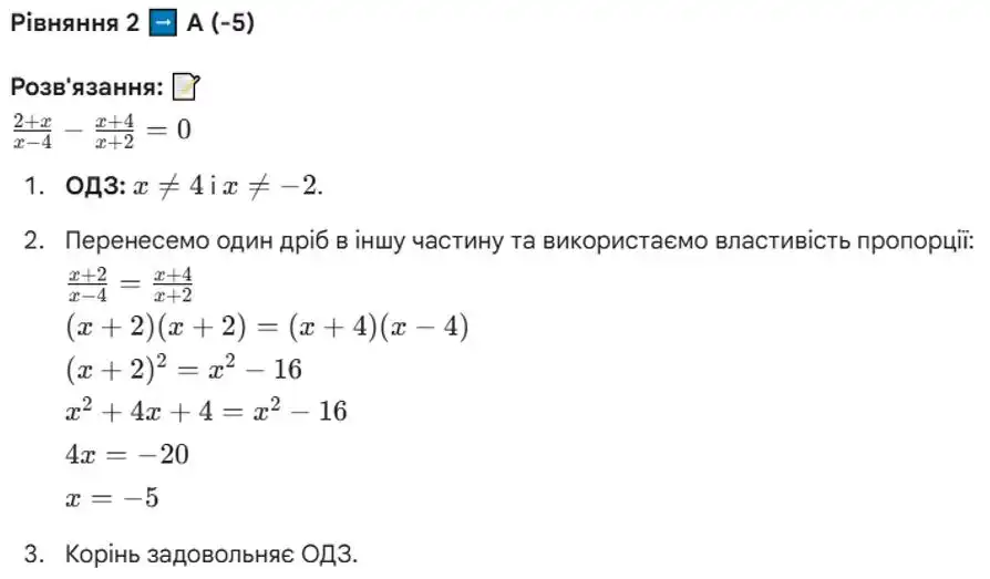 Зображення розв'язку задачі номер 392 (рівняння 2) з ГДЗ Алгебра 8 клас Бевз