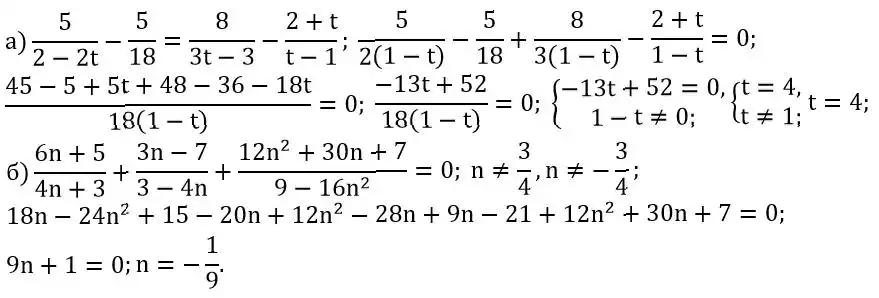 Зображення розв'язку задачі номер 395 з ГДЗ Алгебра 8 клас Бевз