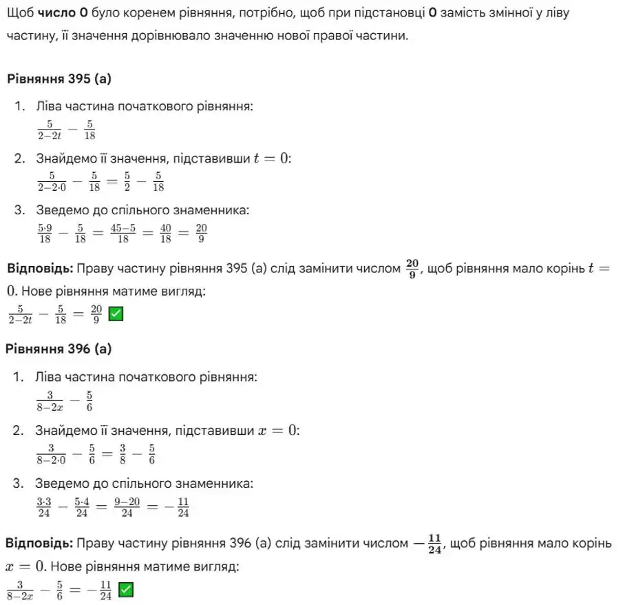 Зображення розв'язку задачі номер 397 з ГДЗ Алгебра 8 клас Бевз