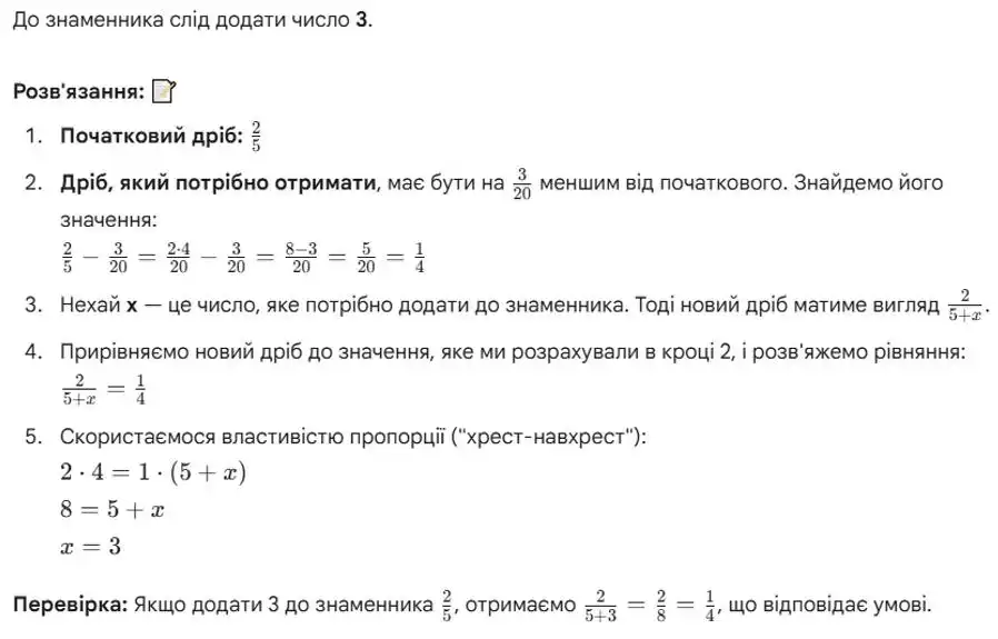 Зображення розв'язку задачі номер 398 з ГДЗ Алгебра 8 клас Бевз