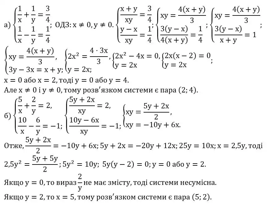 Зображення розв'язку задачі номер 400 з ГДЗ Алгебра 8 клас Бевз