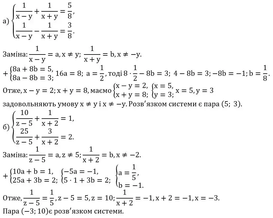 Зображення розв'язку задачі номер 402 з ГДЗ Алгебра 8 клас Бевз